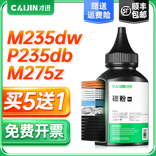 才进适用富士施乐M248db碳粉P248db P235db 288dw 275dw墨粉M235z