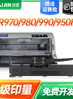 才进适用航天斯达AR970+色带980KII 990KII 950KII 960KII