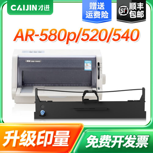 才进适用得实80D-8色带架DS2600H 1700PRO 600PRO 1900 2130 580P