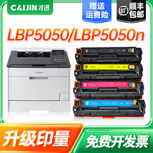 才进佳能CRG416硒鼓LBP5050N MF8010Cn打印机墨粉盒8030Cn crg316