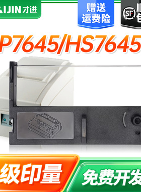 才进适用佳博GP7635III色带GP7645 HS7645III RP76 BS210K DPS31