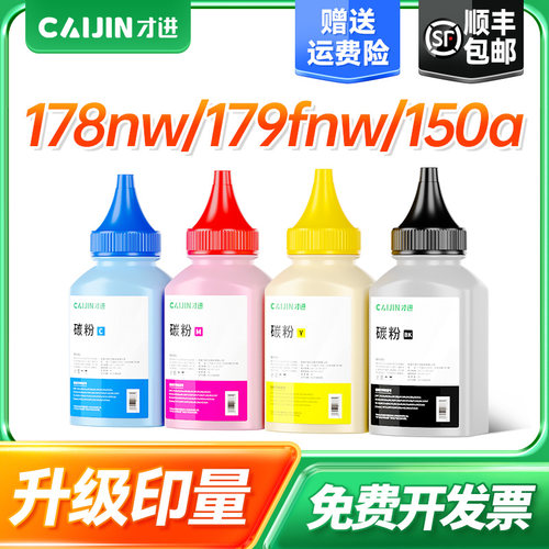 适用惠普118a碳粉m178nw m179fnw墨粉m150a一体打印机m150nw粉盒