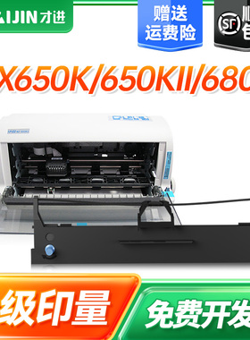 才进适用中盈NX650K色带NX650KII NX590 NX680K NX635KII NX550F