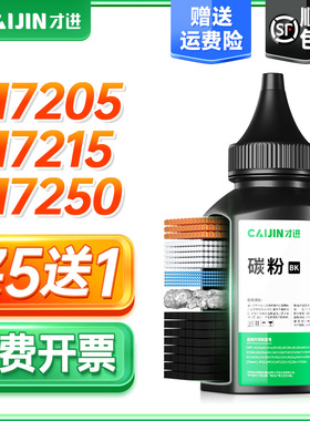 联想M7205碳粉LJ2200激光M7260硒鼓LJ2250N打印机LT2922墨粉M7215