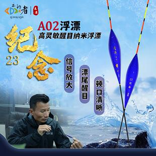 乐钓者朱清清哥A02纳米浮漂枣核形醒目高灵敏行程黑坑偷驴正钓漂