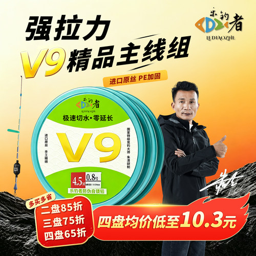 乐钓者朱清清哥V9手工主线组无结金刚结竞技配件原丝尼龙主线组