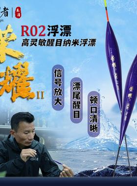 乐钓者清哥精研R02纳米浮漂底钓轻口鲫鱼黑坑高灵敏醒目出口清晰