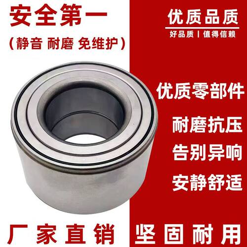 原厂标志307 308 408 508 雪铁龙C5 凯旋 世嘉C4L 前轮 后轮 轴承