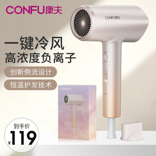 康夫电吹风强劲风力速干吹风机家用负离子护发吹风筒大功率干发器