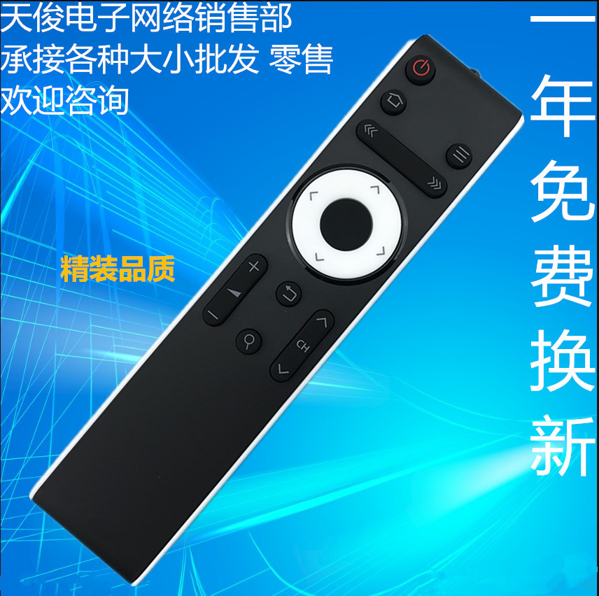 适用于夏普液晶电视精装遥控器RRMCGB218WJSA2 GB218WJSA - 实物图
