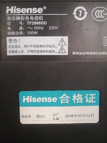 适用于海信电视机高压包TF2988GD单聚焦  123/467910 质保一年