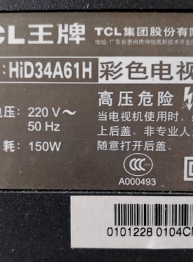 适用于TCL电视机高压包 HID34A61H 双聚焦 脚位通法1123.4679