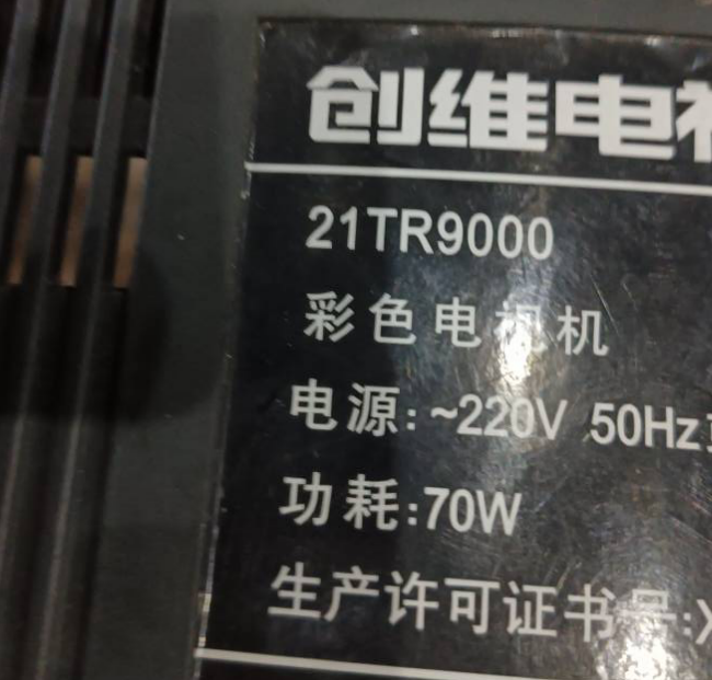 适用于创维电视机高压包 21tr9000 原型号 单聚焦 脚位通法有两种