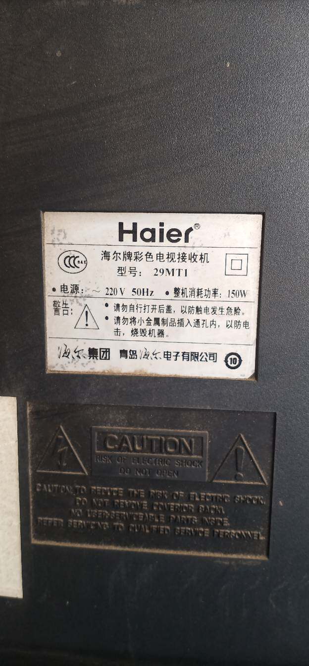 适用海尔电视机高压包29mt1  脚位1210/45689和1237/46910 看详情