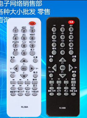 包邮适用于长虹电视遥控器LT24610 LED19860X RL58BB通用58B 58BA