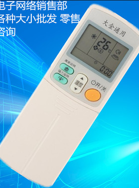 适用于大金空调遥控器FTX35LV1C ARC423A3 ARC423A13外形一样通用