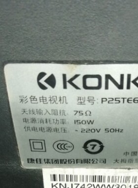 适用于康佳电视机高压包P25TE661单聚焦 123/4810质保一年