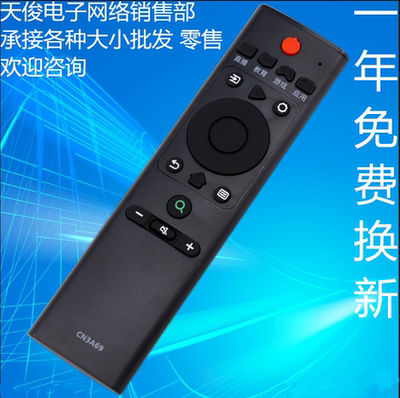适用海信液晶电视遥控器CN3A69 HZ43A55 HZ50A55 HZ55A55 HZ58/65