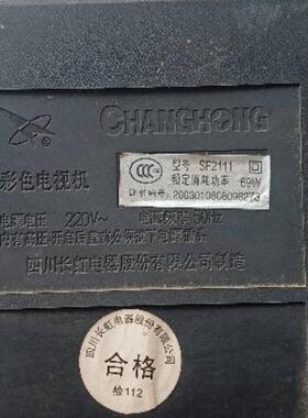 适用长虹电视机高压包SF2111单聚焦  脚位124/38910和123/4567910