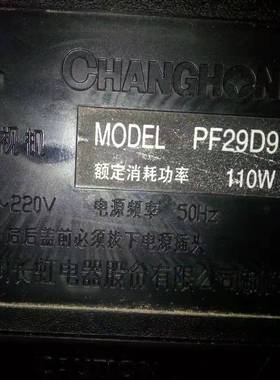 适用于长虹PF29D9(A) PF2919D电视机高压包双聚焦脚位123/45679