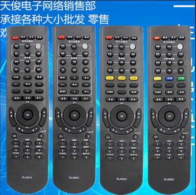 适用长虹遥控器RL48B RL48HX RL48JX-1 RL48QX RL48SX 48TX 48KX