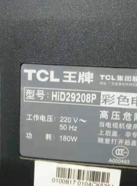 包邮 适用于TCL电视机高压包HID29208P 单聚焦  双聚焦123/4679