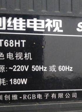 适用于创维电视机高压包29T68HT高清包 单聚焦  双聚焦   看详情