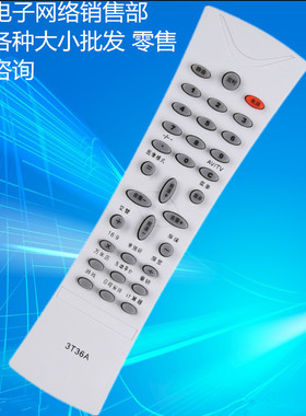 适用创维电视遥控器HS57-3T36A 21T15AA 21T66AA 21T91AA