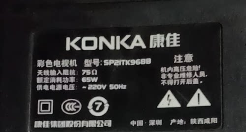 康佳电视机高压包SP21TK968B