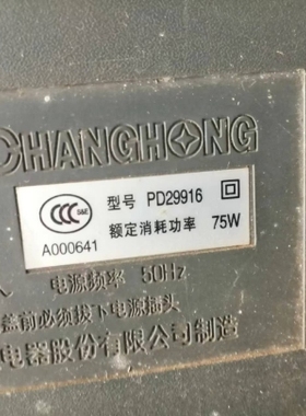 适用长虹电视机高压包PD29916 原型号 单聚焦 脚位通法123/457910