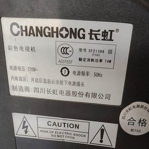 长虹电视机高压包SF21399(F66)