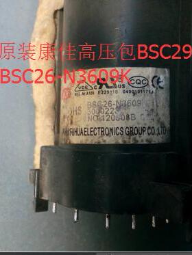 包邮 适用于康佳高压包BSC29-0115H 30002232 BSC26-N3609K