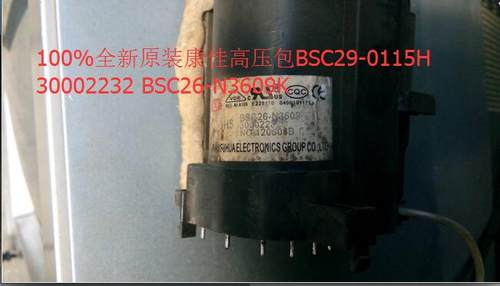 包邮 适用于康佳高压包BSC29-0115H 30002232 BSC26-N3609K
