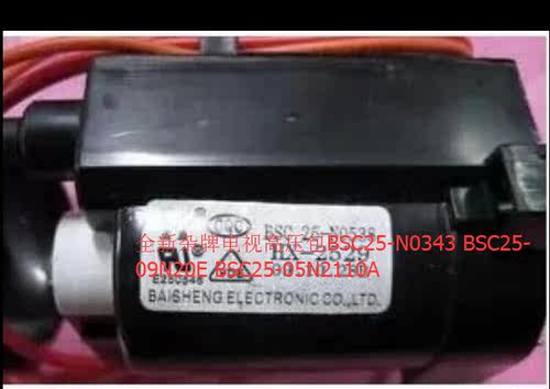适用于组装机高压包BSC25-N0343 BSC25-09N20E BSC25-05N2110A.