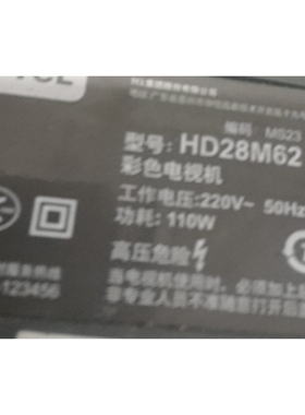 适用于TCL电视机高压包 HD28M62 单聚焦  脚位通法看详情 有两种