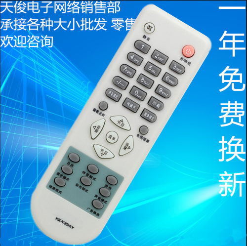 包邮适用康佳电视遥控器KK-Y294Y Y294N Y294W Y294M Y294V Y294P