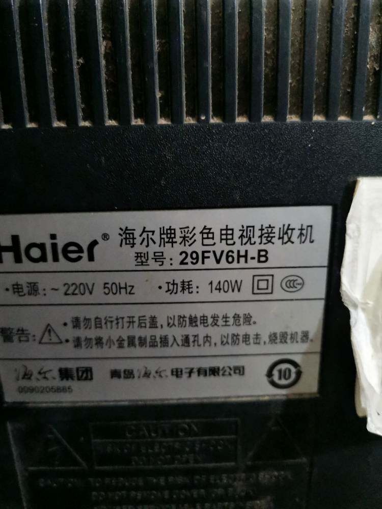 包邮  适用于海尔电视机高压包 29fv6h-b 脚位1210/4568