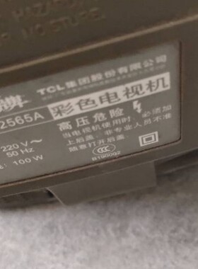 适用于TCL电视机高压包 AT2565A 单聚焦 脚位通法129/3456710