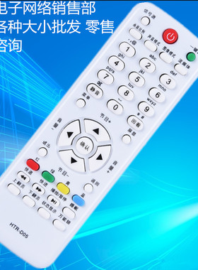 适用于海尔电视遥控器HTR-D05 /DO5 D29FT1 L32R1B L19T3W L19T3W