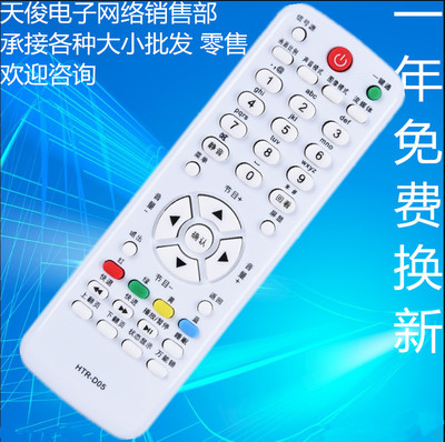 适用于海尔电视遥控器HTR-D05 /DO5 D29FT1 L32R1B L19T3W L19T3W