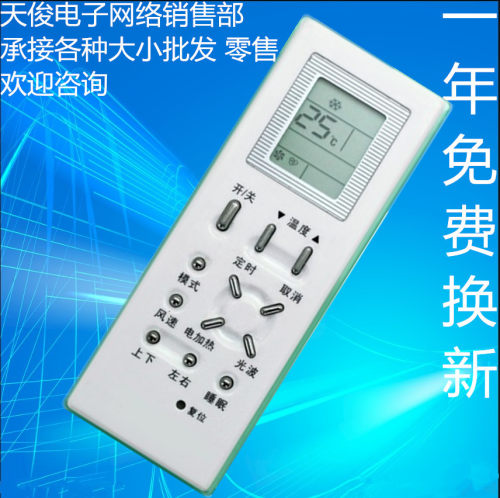 适用格兰仕空调遥控器GZ-18BGB GZ-188GB KF-25W/A3-010KF-32W/A