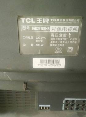 包邮 适用于TCL电视机高压包HID29189HB 单聚焦 双聚焦123/4679