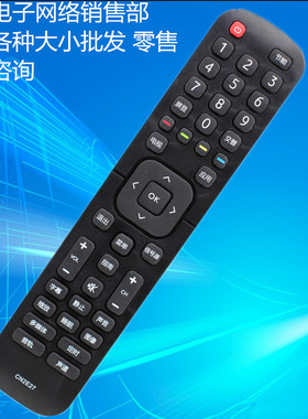适用于海信电视机CN2E27 CN2L27遥控器LED32EC210D LED43EC210D