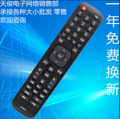 适用于海信电视机CN2E27 CN2L27遥控器LED32EC210D LED43EC210D