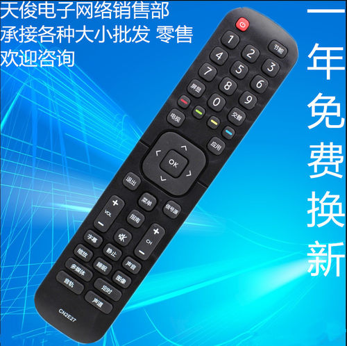 适用于海信电视机CN2E27 CN2L27遥控器LED32EC210D LED43EC210D