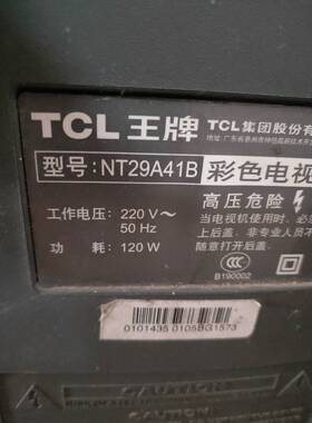 适用于TCL电视机高压包NT29A41B 单聚焦  脚位通法129/3456710