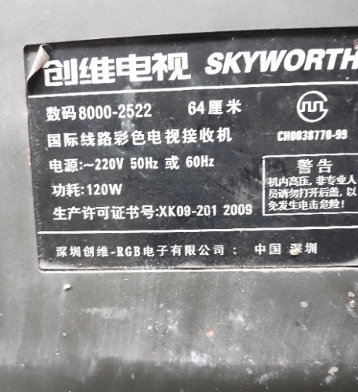 适用于创维电视机高压包8000-2522   单聚焦  脚位通法有两种