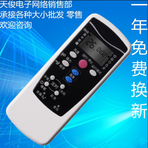 万众之星通用三菱重工RYD502A045