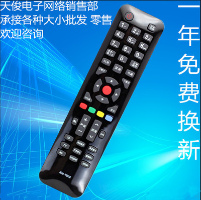 适用于康佳3D液晶电视机遥控器KW-Y002 LED42F3700NF/48F3700N