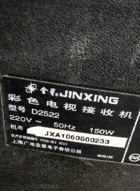 适用于金星电视机高压包D2522 原型号 单聚焦  脚位13/4910